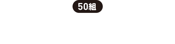 50組 | 乳幼児向け カード型カタログギフト1万円分相当