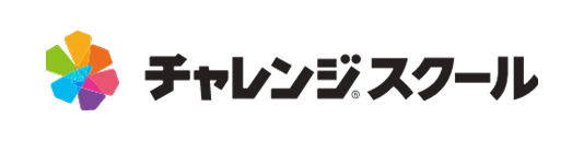 チャレンジスクール