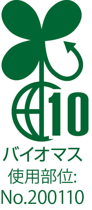 バイオマス使用部位認定マーク