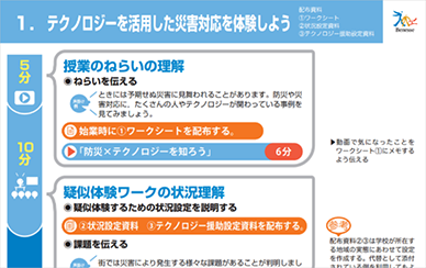 官公庁との連携：STEAMライブラリー3