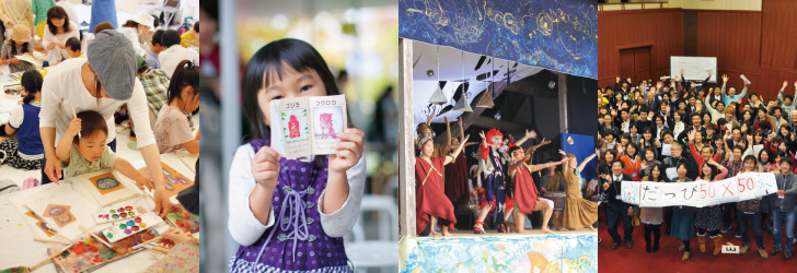 公益財団法人　福武教育文化振興財団