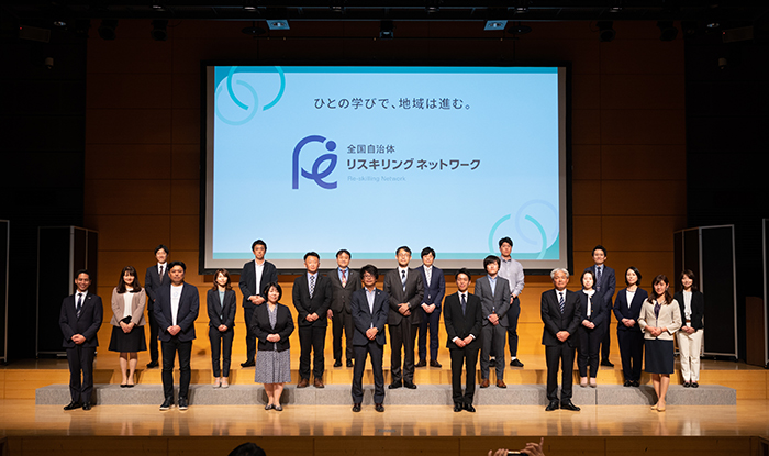 日本初の「全国自治体リスキリングネットワーク」を発足、全国76自治体が参加