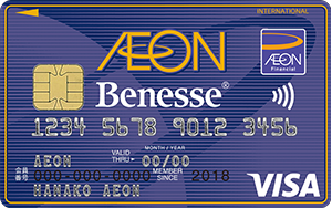 ベネッセ・イオンカードの券面イメージ