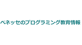 ベネッセグループ お問い合わせ一覧 ベネッセコーポレーション