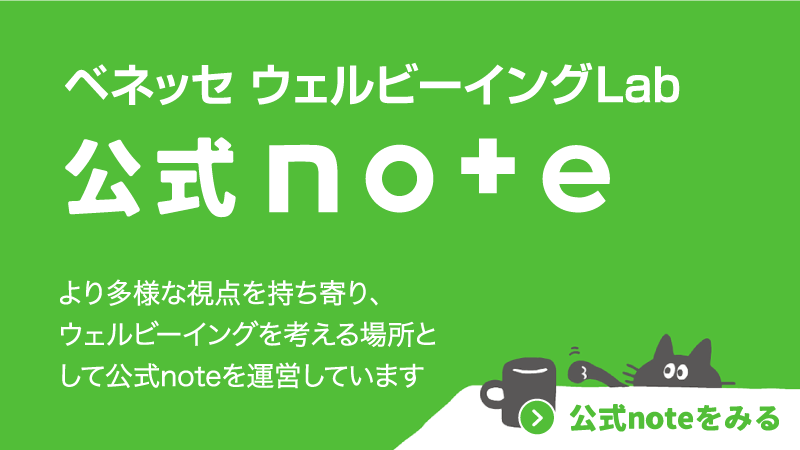 ウェルビーイング応援アプリはこちら！