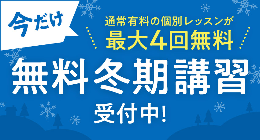 進研ゼミ個別指導教室 多摩センター教室 | 多摩センターで人気の個別指導教室！ | ベネッセの個別指導塾