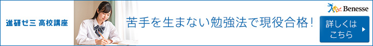 ベネッセコーポレーション 進研ゼミ・こどもちゃれんじ