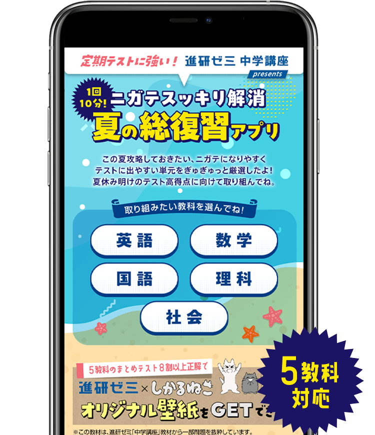 大人気テスト教材「定期テスト暗記BOOK」が今だけ単品購入可能！