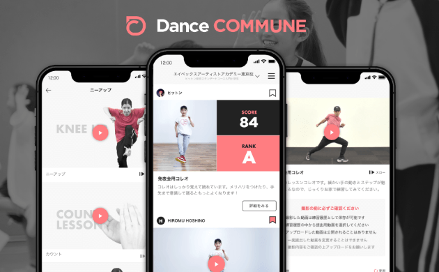 オンラインダンススクール｜チャレンジスクール｜ベネッセ