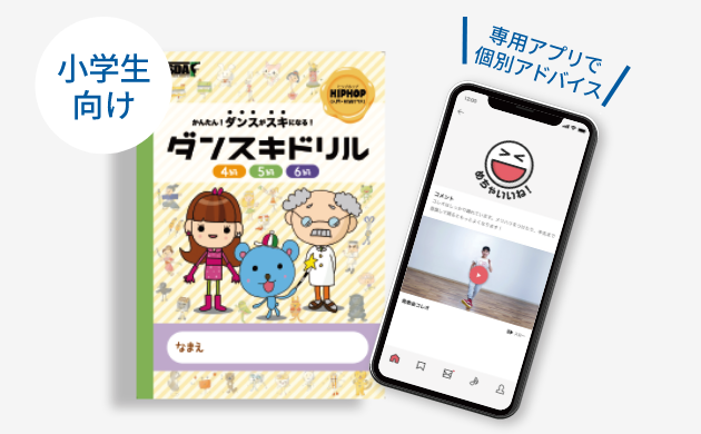 エイベックスのプロ講師による本格レッスン