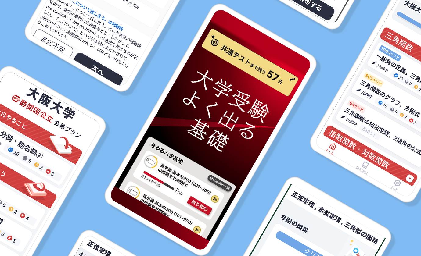 みんなの自習室by進研ゼミ