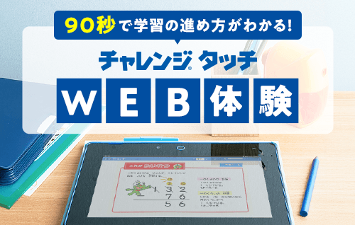 tiptanさま　　　チャレンジ　6年生　1年分　進研ゼミ tiptanさま チャレンジ 6年生 1年分 進研ゼミ - メルカリ