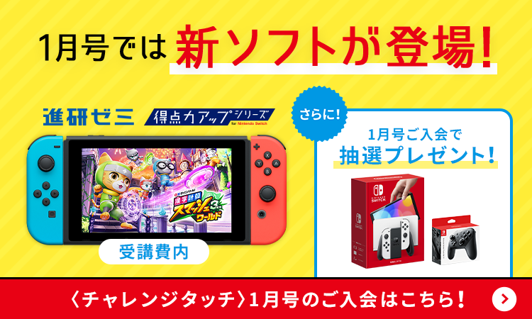 得点力アップシリーズ｜ベネッセコーポレーション